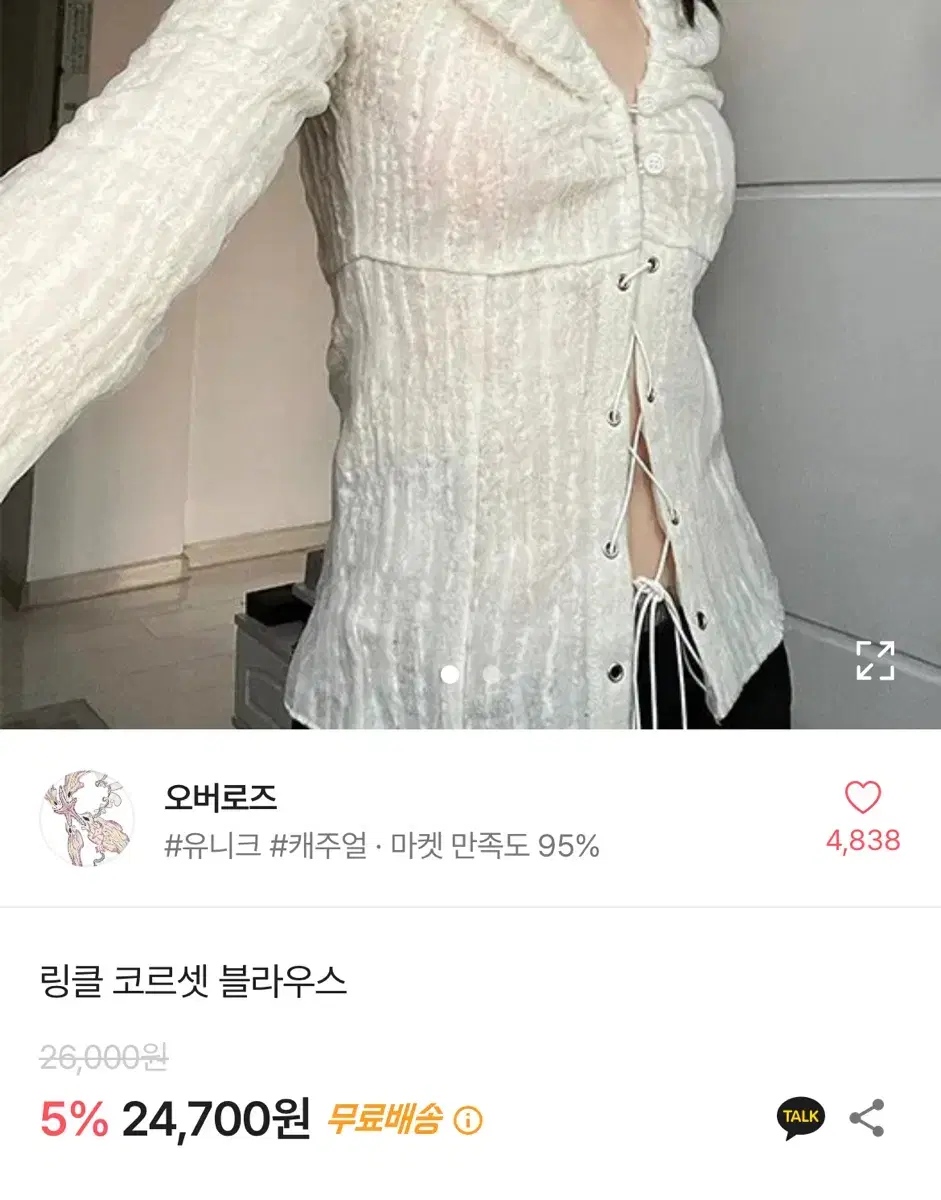 링클 코르셋 블라우스